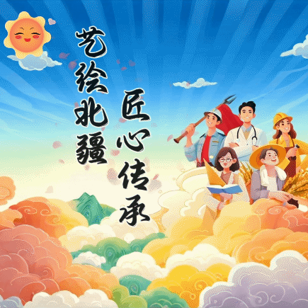 林电社区新时代文明实践站联合市妇联组织开展“艺绘北疆 匠心传承”庆五一主题活动