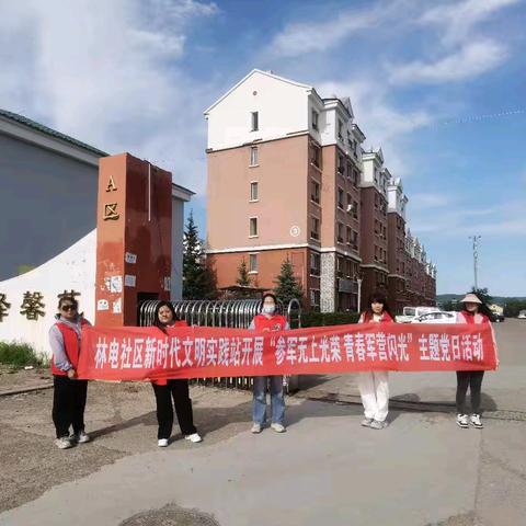 参军无上光荣 青春军营闪光--林电社区党群服务中心、新时代文明实践站组织开展秋季征兵主题宣传活动