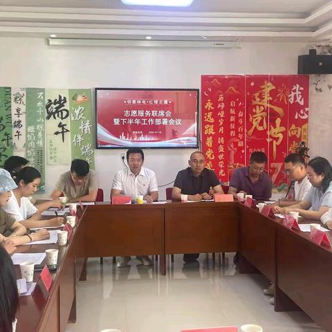 邻聚林电 红暖北疆--林电社区党群服务中心、新时代文明实践站组织开展志愿服务联席会暨下半年工作部署会议