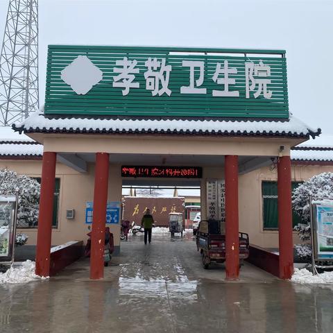 冬日暖人心，扫雪我先行