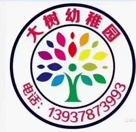 踩踏事件无小事，安全时时记心头——大树幼稚园防踩踏安全教育演练