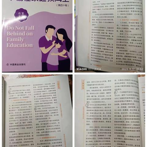 界小一（10）班第1期家校共育线上读书活动----《带孩子见世面最好的方法》