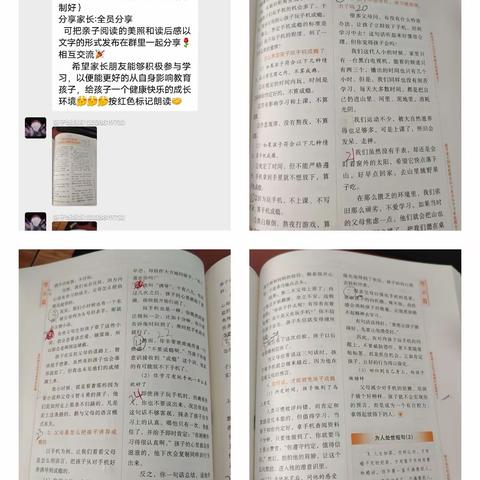 【家校共育·与爱同行】第七期界小一(10)班线上读书交流活动《不输在家庭教育上——“孩子的手机瘾是怎么被诱导出来的”》