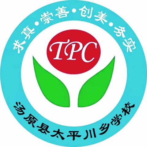 知识比拼亮锋芒，以赛提质强素养——汤原县太平川乡学校“学科知识竞赛”活动纪实