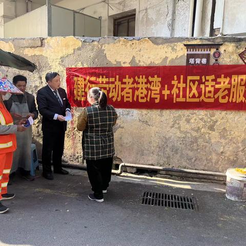 连城支行举办“劳动者港湾+老年客群服务”适老服务外出宣传活动