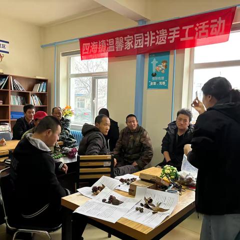 四海镇温馨家园制作冰箱贴活动