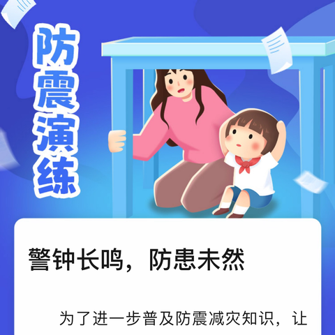 【岑溪市南渡镇西兰小学】 ﻿2025年春季期 ﻿防震紧急逃生演练