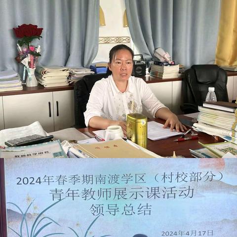 【岑溪市南渡镇西兰小学】南渡镇南渡学区（村校部分）青年教师展示课活动