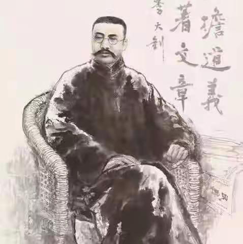 革命烈士诗抄——李大钊 《绝句》