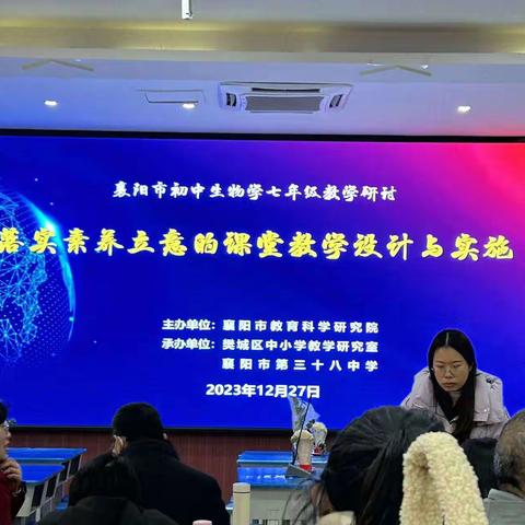 落实素养立意的课堂教学设计与实施