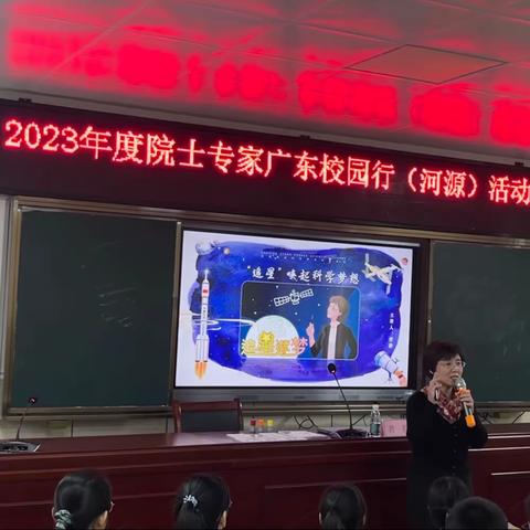 传播科学精神 放飞科学梦想