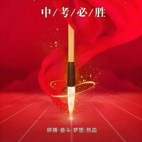 燃动青春，逐光前行——上海师范大学附属琼海中学九年级期中表彰大会暨篮球联赛颁奖典礼