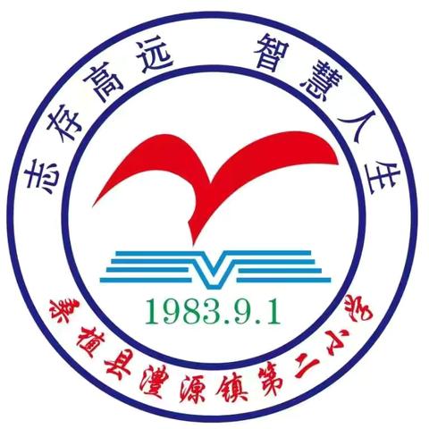 教之“语”，研以“文”——澧源镇第二小学新进教师汇报交流课