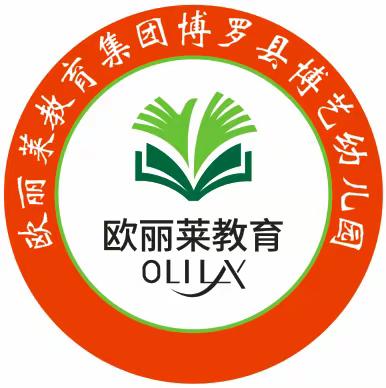 “委”以重任，“共”育花开——博艺幼儿园家委会会议及膳食委员会会议