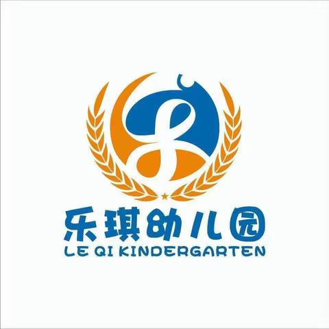 乐琪幼儿园大一班精彩回顾