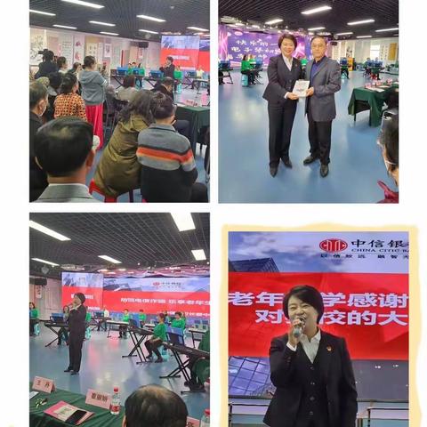 中信银行🏦长春分行，走进老年大学😀