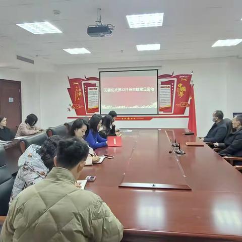 魏都区委统战部开展12月主题党日活动