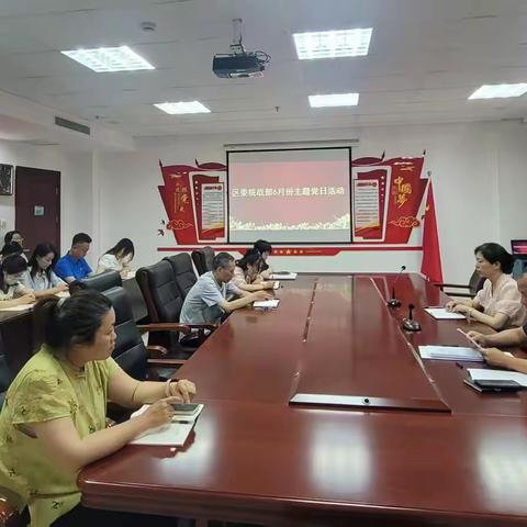 魏都区委统战部开展6月份主题党日活动