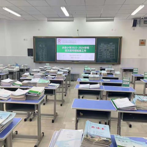 常规有序 细节之美——水泉小学常规检查