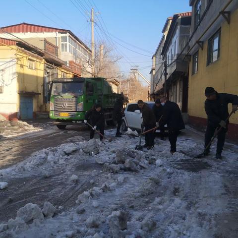 清理积雪残冰在行动，干干净净迎新年