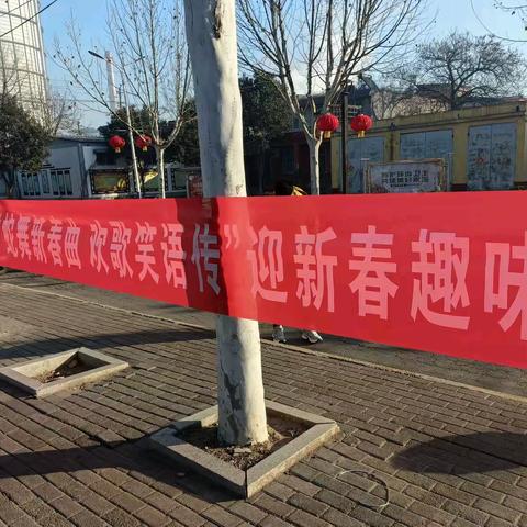 西大屯“蛇舞新春曲 欢歌笑语传”新春趣味活动
