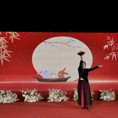 月满人间 全民同庆——2025年西大屯社区中秋晚会
