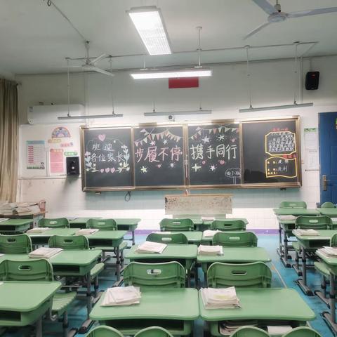 步履不停  携手同行 ----文昌小学四年级家长会