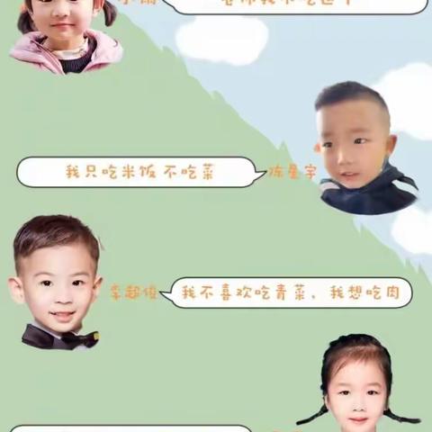 班本课程《吃饭这件“小”事》 ——紫薇幼儿园小五班