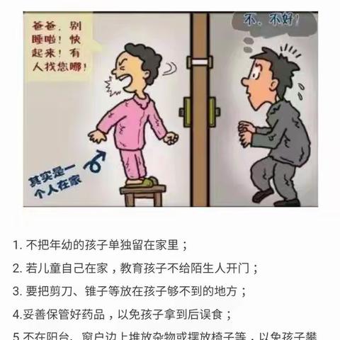 寒假放假通知及注意事项——栖山镇金太阳幼儿园