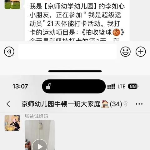 京师牛顿一班体能运动篇⛹️‍♀️