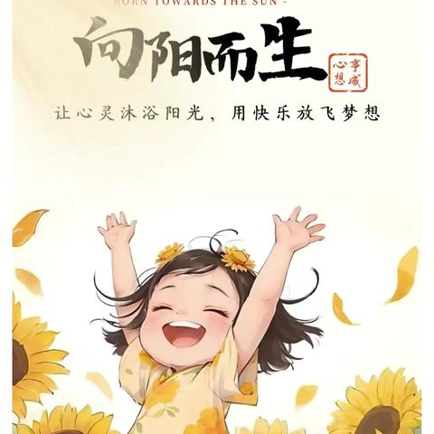 玉带湾学校七四班5.30心理健康活动纪实 ——认识自我，从情绪开始！