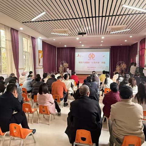 做孩子温暖的“心灵伙伴”——雁塔区杜城街道总工会心理讲座圆满举办