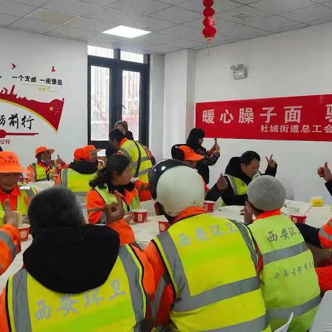 雁塔区杜城街道开展“暖心臊子面 驿站递温情” 活动