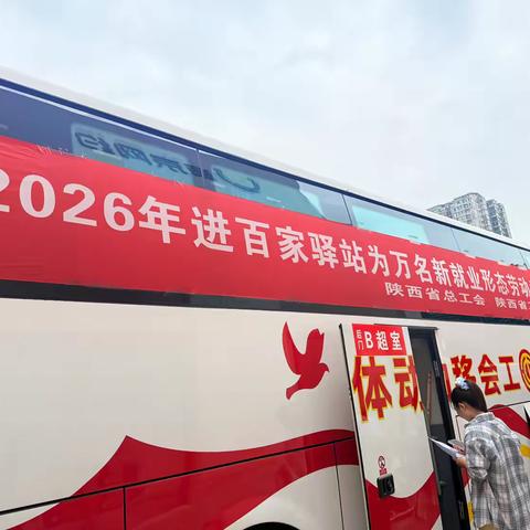 暖心关爱新业态 移动体检进驿站——雁塔区杜城街道为网约车司机送健康保障