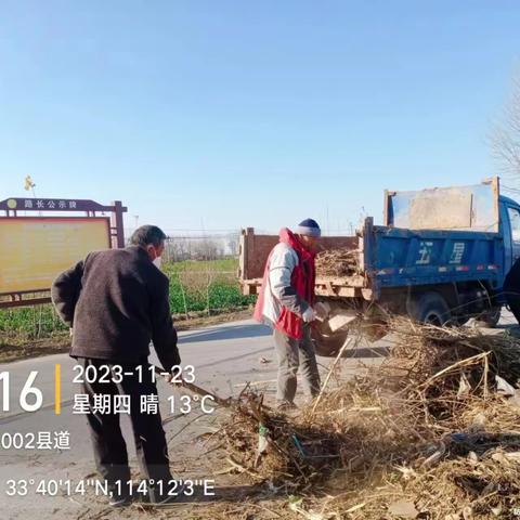 【老窝镇】11月30日工作简报