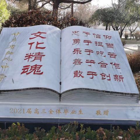 驻校活动——古之成大事者，不惟有超世之才，必有坚忍不拔之志。临洮中学高二（14）班家长驻校活动