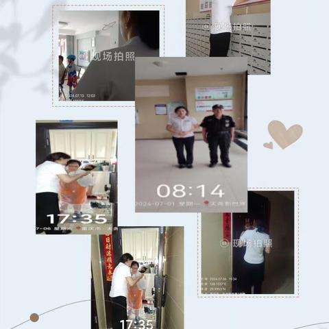 物业7月份工作简报