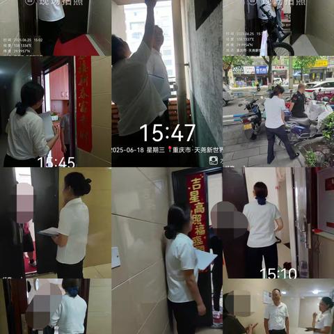 天尧新世界物业2025年6月服务简报