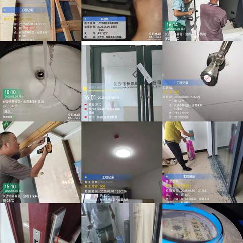 新世界2025年8月第二周物业服务周报