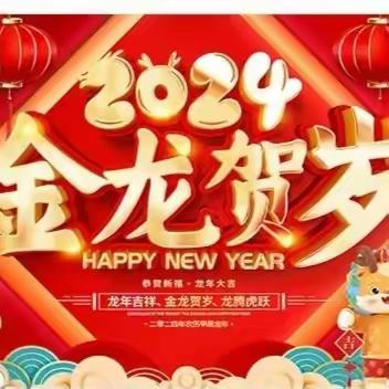 彤艳幼儿园大二班——“迎新年🧨，庆元旦活动🎉🎉