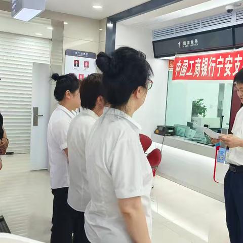 防汛未然，以练备战——中国工商银行宁安支行开展防汛应急演练