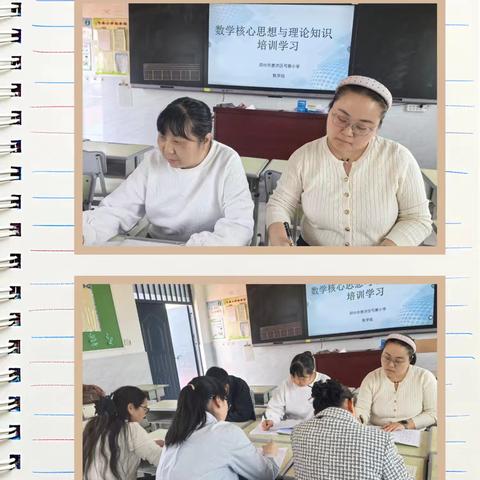 深耕数学思想 夯实理论根基 ——弓寨小学数学组教研活动