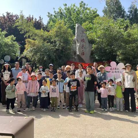 春启舜颖·趣享登山 ‍舜颖社区马山坡公园邻里徒步活动 ‍