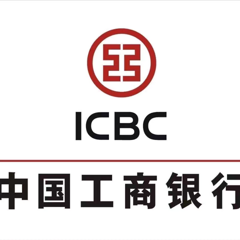 中国工商银行重庆綦江支行普惠贷款营销能力提升培训项目Day3-4
