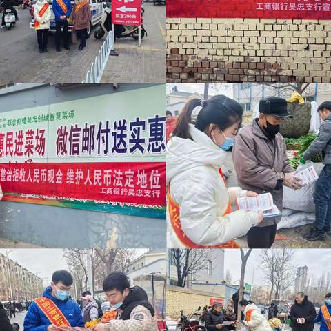 工行宁夏吴忠支行积极开展春节前反假货币及整治拒收宣传活动