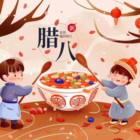【一所有“故事”的小园儿】 ‍浓浓中国味，暖暖腊八节——义和镇大山幼儿园腊八主题活动