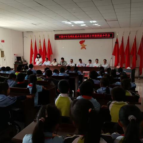 喜迎少代会，争做好队员——中国少年先锋队建水县安边哨小学第四次少代会顺利召开