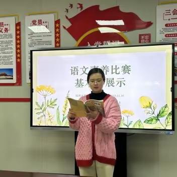 “素养大赛展风采 百舸争流竞扬帆”——郑东新区鸿雁小学语文素养大赛