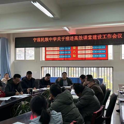 课堂革命，我们在路上——宁蒗民族中学关于推进高校课堂建设工作会议