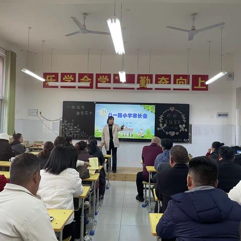 家校共育，静待花开——八一路小学六（6）班家长会